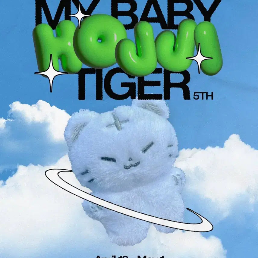 급처) 세븐틴 인형 호시 호찌 팔아요