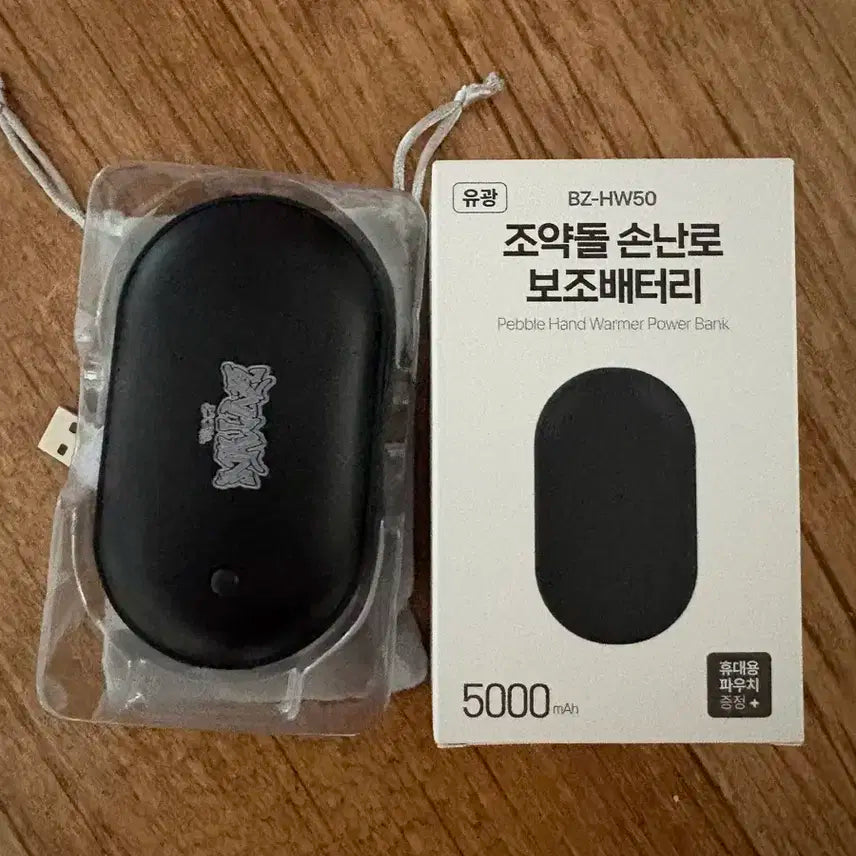 넥스지 난리나 공방 역조공 손난로 양도 미사용 제품