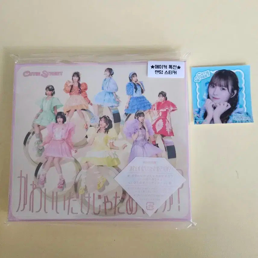 큐스토 초한정판 앨범 판매 미유 스티커 드립니다.
