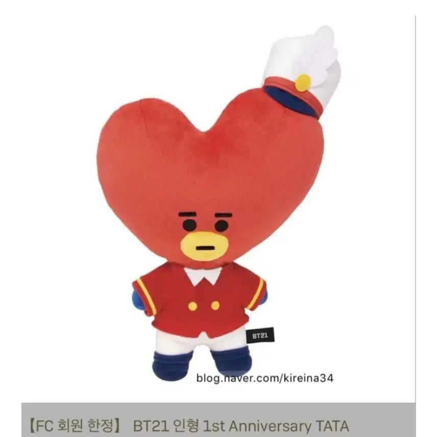 BT21 1주년 기념 일본 한정 타타 TATA 인형