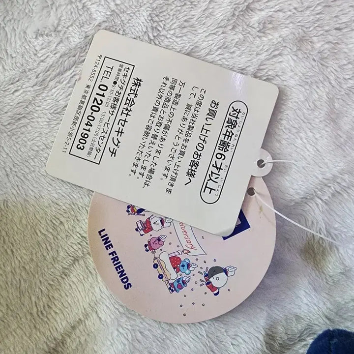 BT21 1주년 기념 일본 한정 타타 TATA 인형