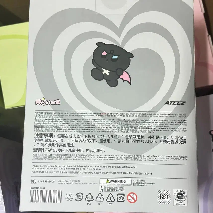 (미개봉) 마이티즈 깜요 에이티즈 우영 얼굴 어리지널 인형 라인프렌즈