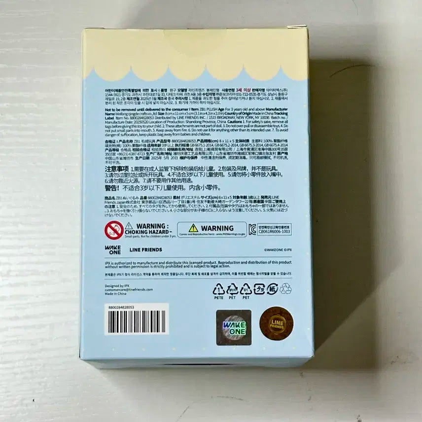 (특전포함) 제로니 리니니 라인프렌즈 리키 제베원 홈 파티 인형