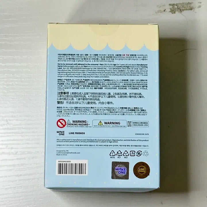 (특전포함) 제로니 비니니 라인프렌즈 한빈 제베원 홈 파티 인형