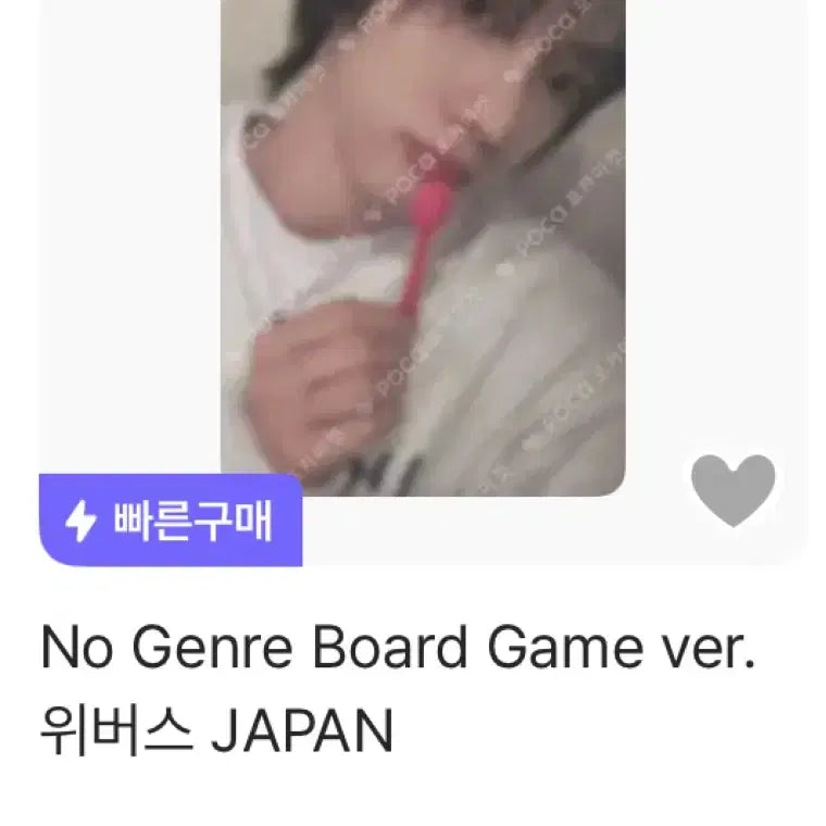 급처)보넥도 성호 보드게임 ver. 위버스 특전 JAPAN