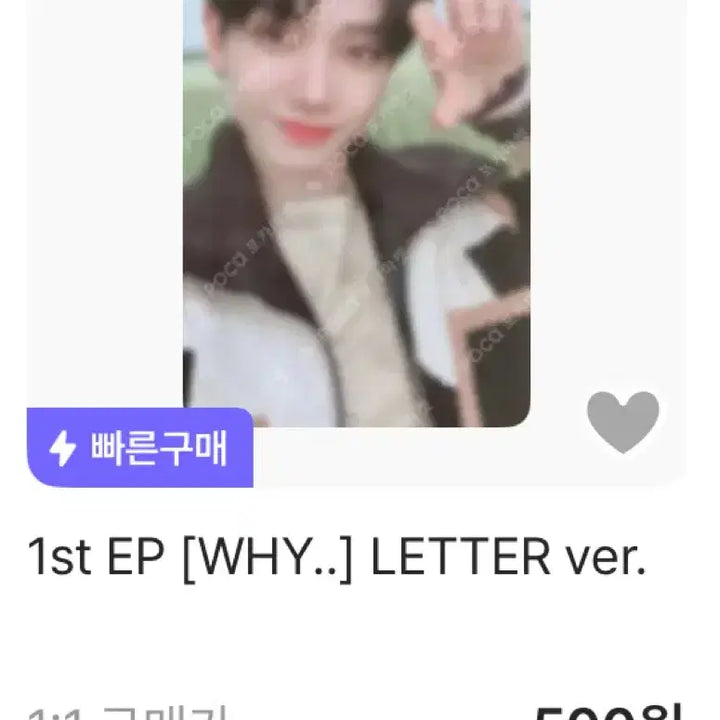 급처)보넥도 명재현 레터 ver. 포카