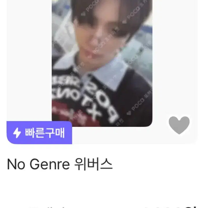 급처)보넥도 태산 No Genre 위버스 ver. 포카