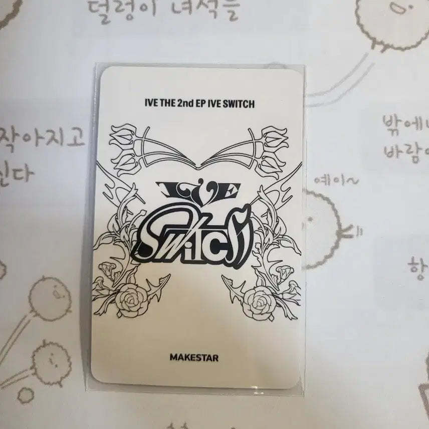 아이브 유진 메이크스타 특전 의사.ver