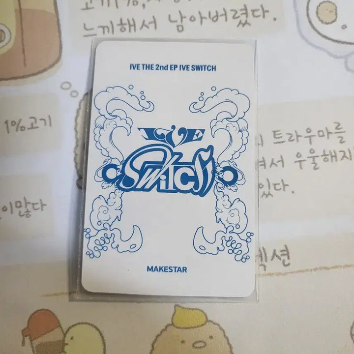 아이브 가을 메이크스타 탐정.ver