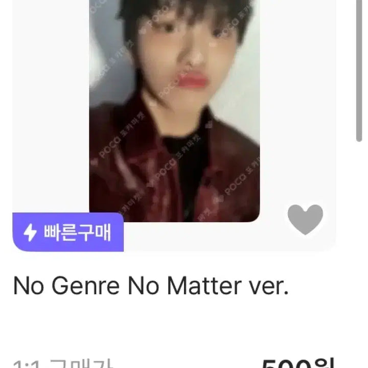 급처)보넥도 No Genre 운학 포카