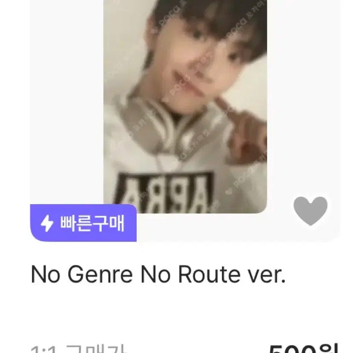 급처)보넥도 운학 No Genre 포카