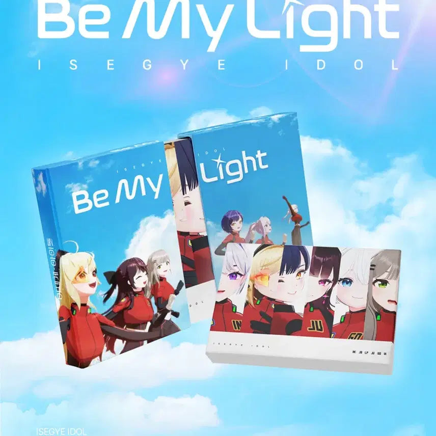 이세계아이돌 Be My Light 미개봉 앨범