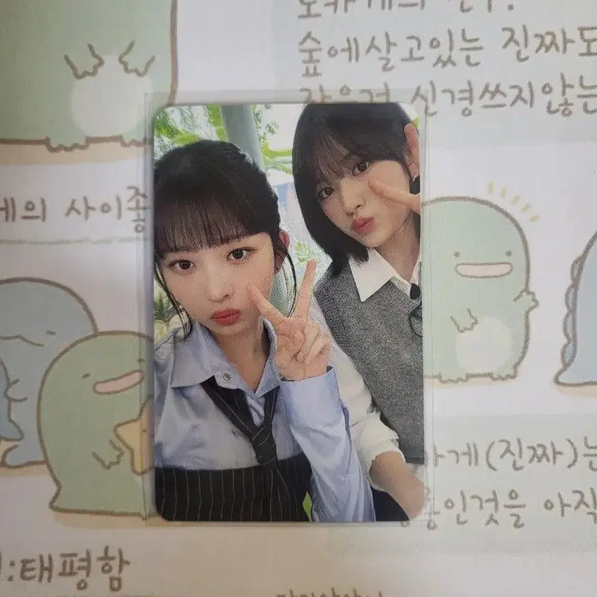 아이브 레이&유진 포카