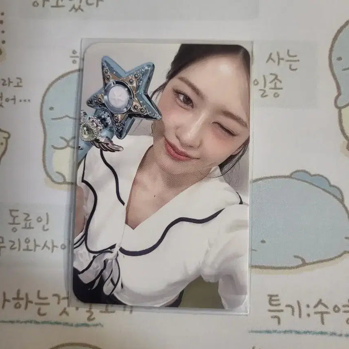 아이브 유진 사웨 럭드