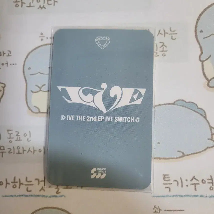 아이브 유진 사웨 럭드