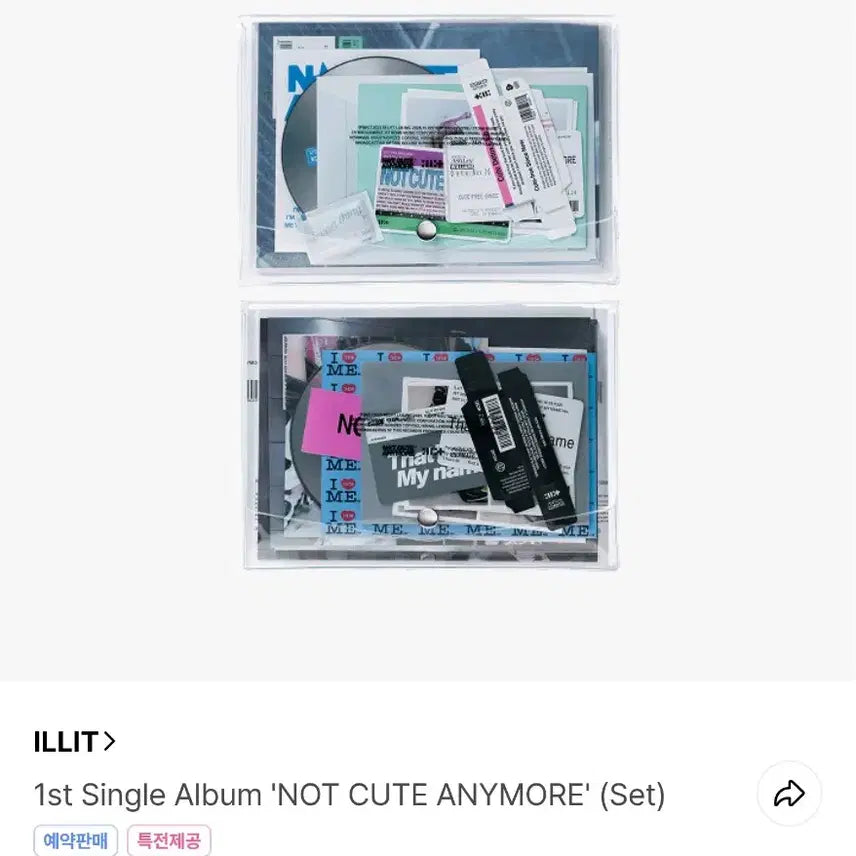 (배송지 변경) 아일릿 NOT CUTE ANYMORE 낫큐트애니모어