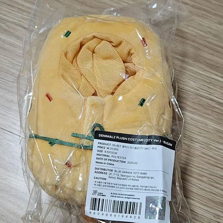 데니멀즈 플러시 코스튬(city ver.) 부산 어묵옷