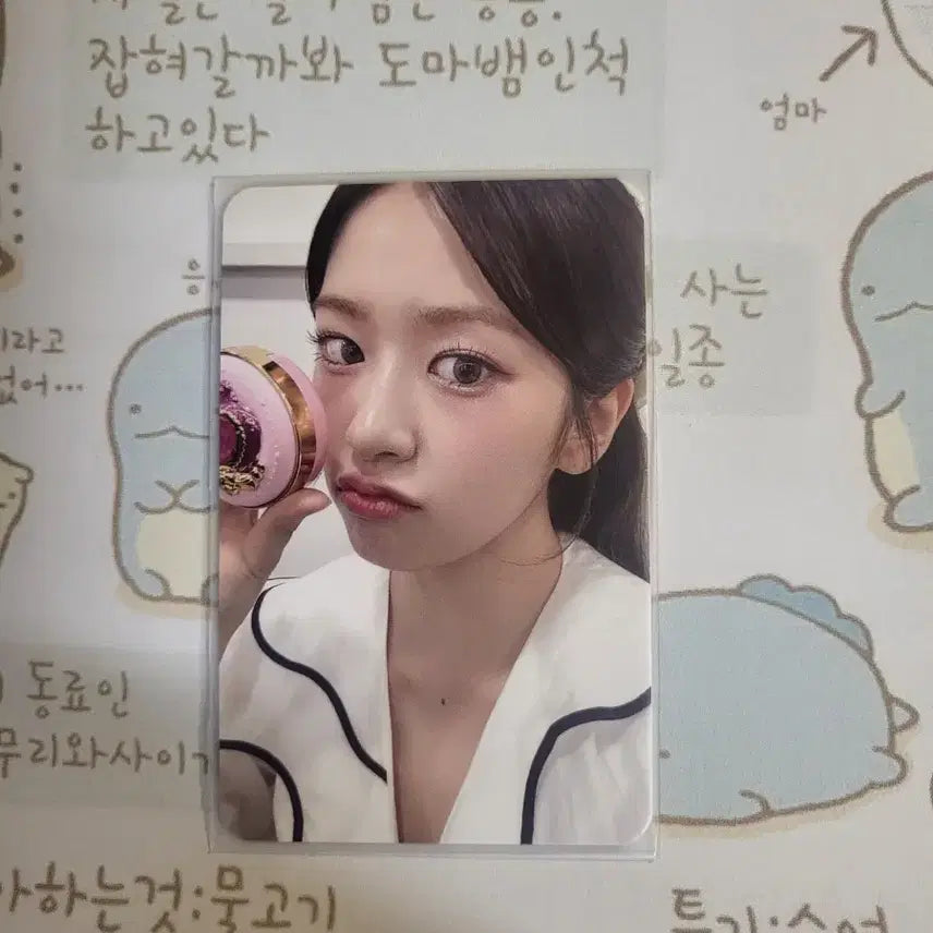 아이브 유진 사웨 럭드