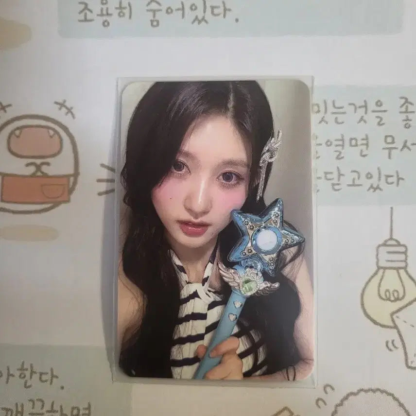 아이브 가을 사웨 럭드