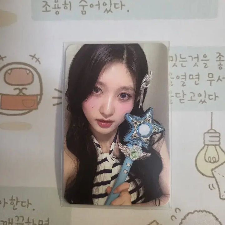 아이브 가을 사웨 럭드