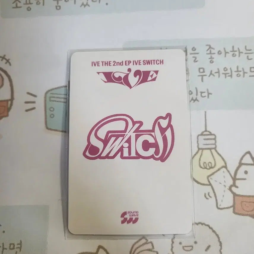 아이브 가을 사웨 럭드