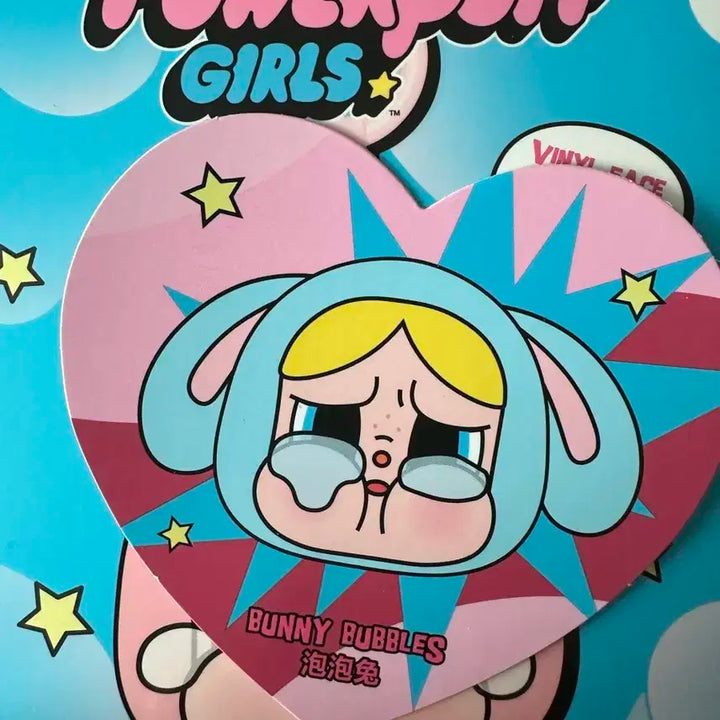 팝마트 크라이베이비 파워퍼프걸 토끼 버블(버니버블) 양도