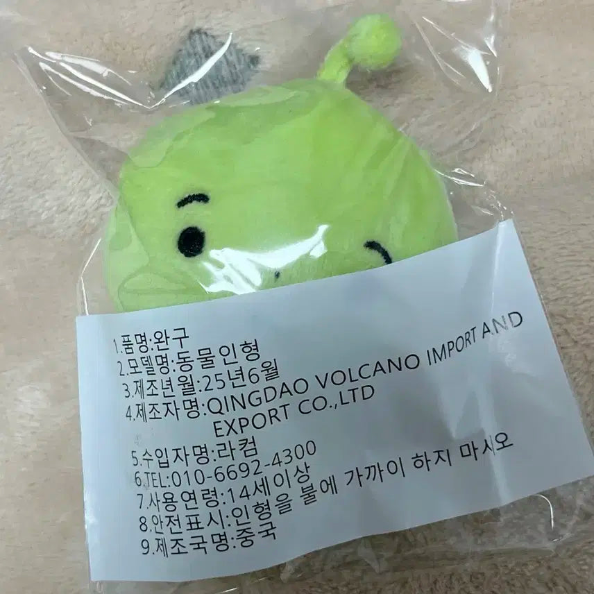 앤팀 외계죠 인형 현물 판매