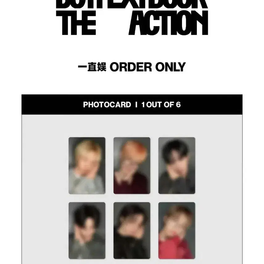 [성호] 보넥도 The Action 이즈위 3.0 럭드 포카 분철