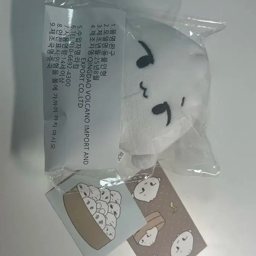 세븐틴 디노 10cm 솜깅 만두틴 챤만두 찬만두