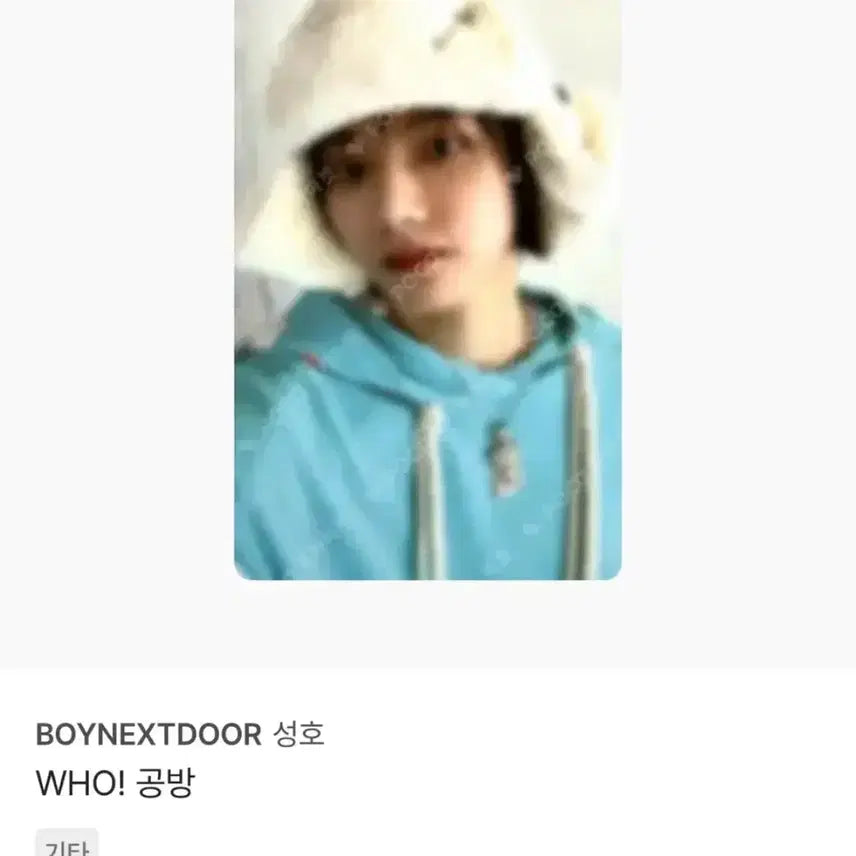 성호 공방 포카