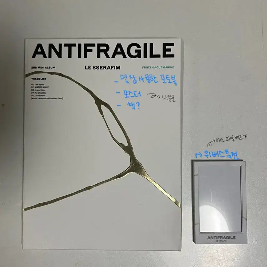 뒷장더있어요)르세라핌 포카굿즈시그일괄  당일배송