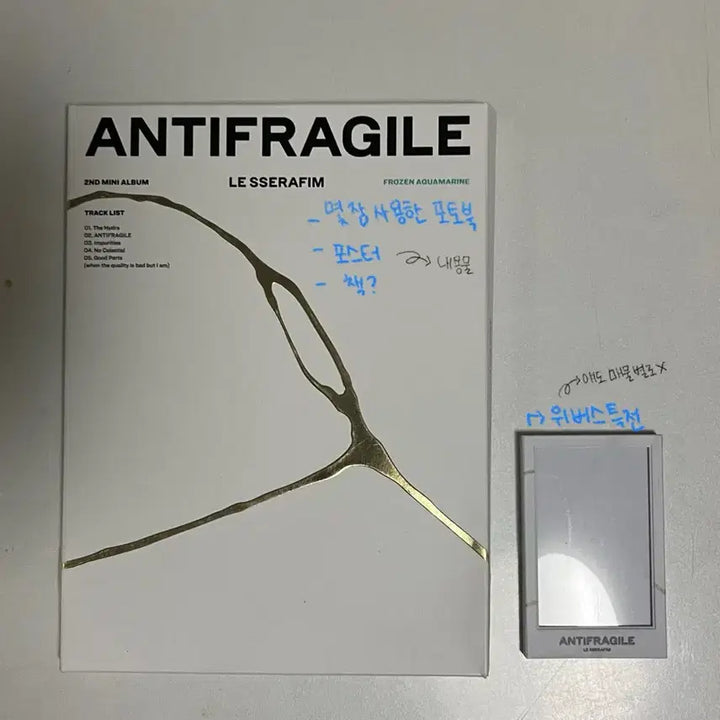 뒷장더있어요)르세라핌 포카굿즈시그일괄  당일배송