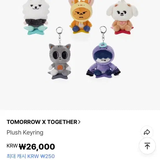 뿔바투 황춘이 플러쉬 키링(미개봉)