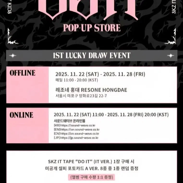 스키즈 두잇 사웨럭드 2주차 한,승민