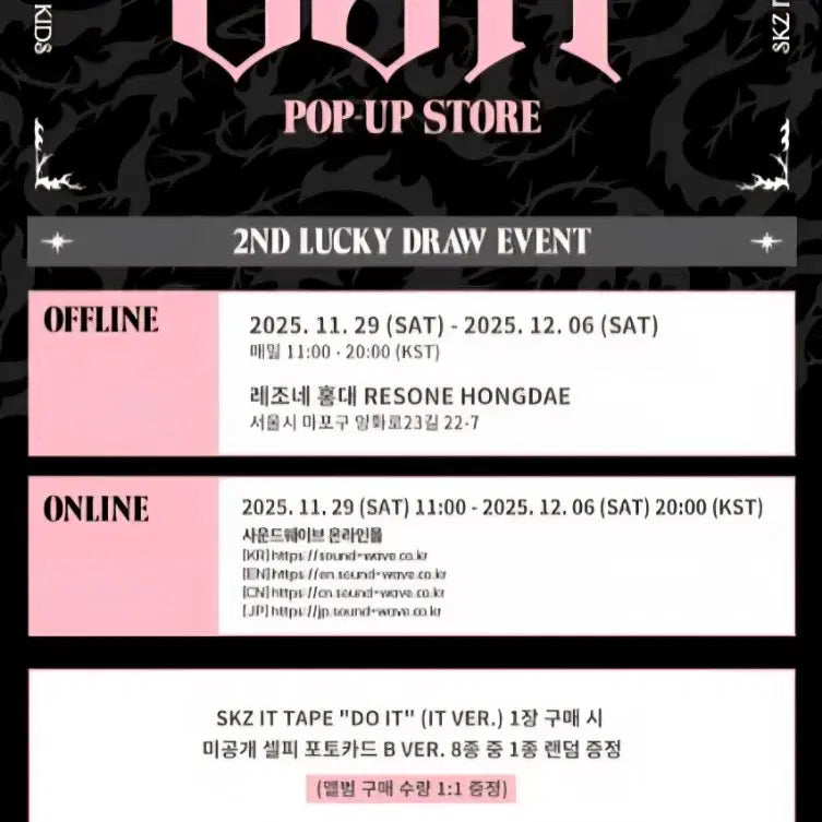 스키즈 두잇 사웨럭드 2주차 한,승민