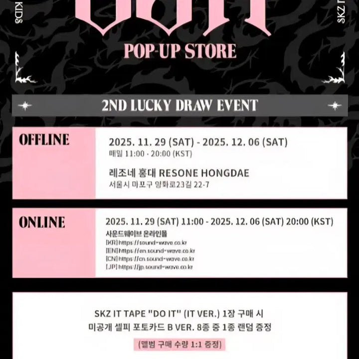 스키즈 두잇 사웨럭드 2주차 한,승민