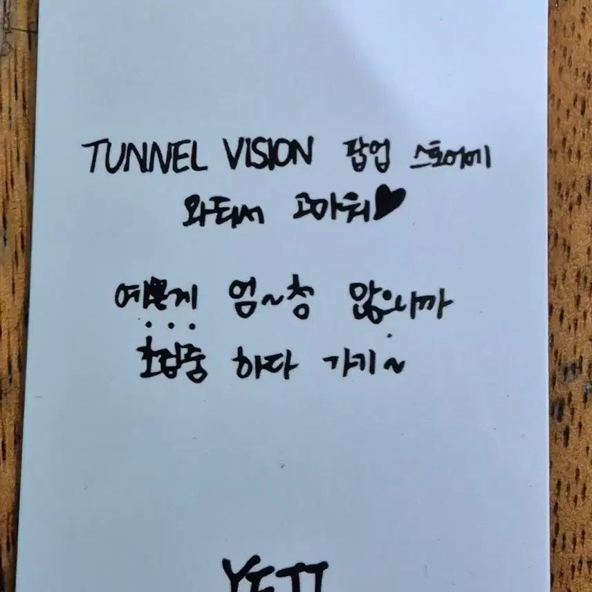 있지 팝업 예지 마그넷