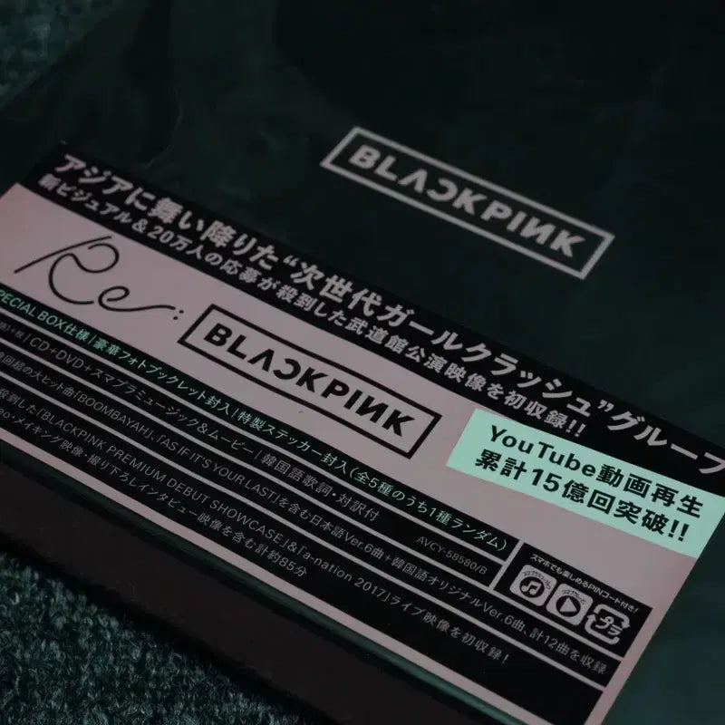 (CD+DVD) 블랙핑크 Re 블랙핑크 초회한정판