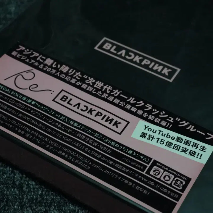 (CD+DVD) 블랙핑크 Re 블랙핑크 초회한정판