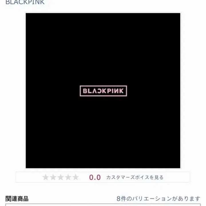 (CD+DVD) 블랙핑크 Re 블랙핑크 초회한정판