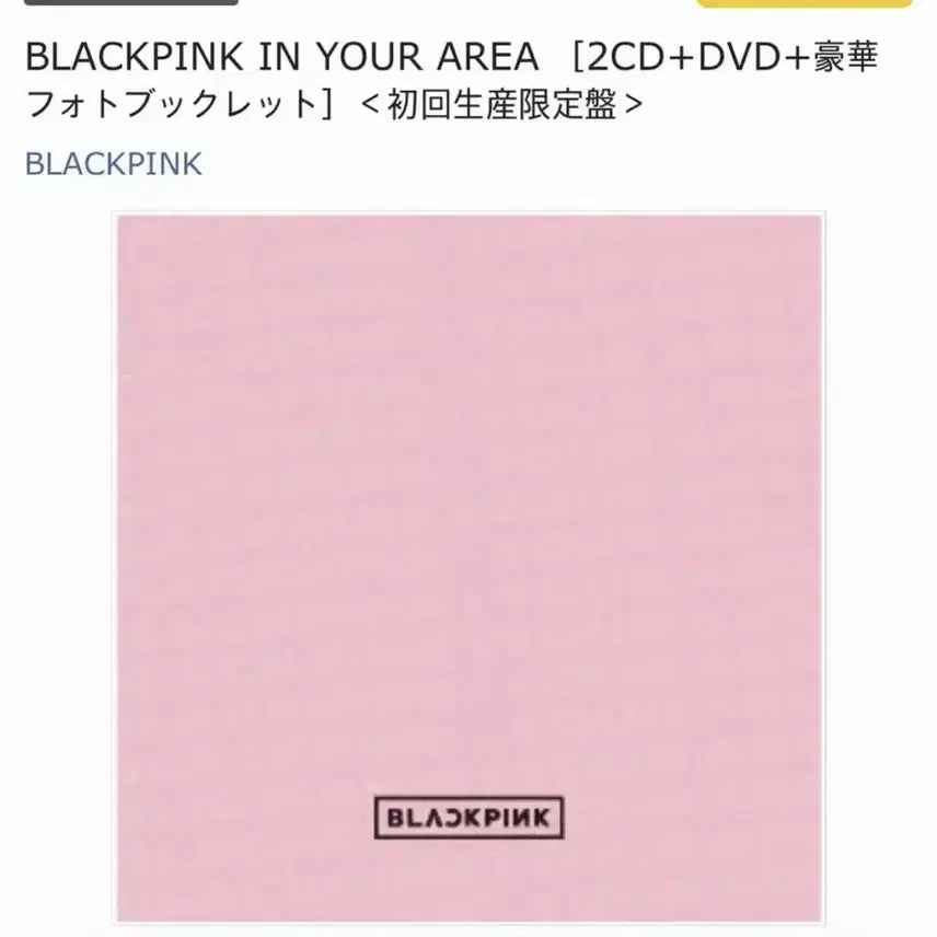 (2CD+DVD) 블랙핑크 아레나 투어 2018