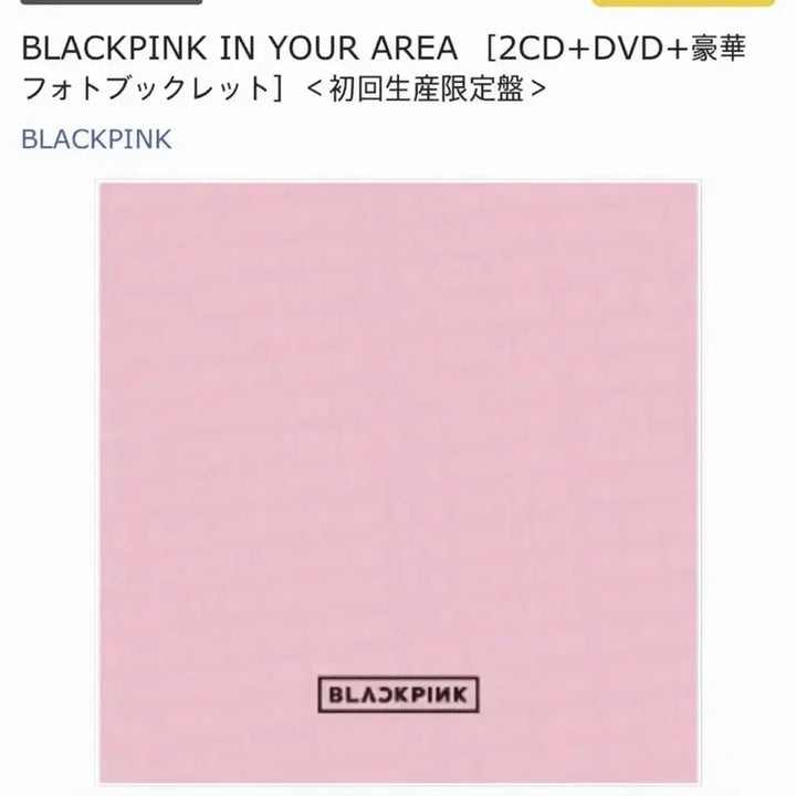 (2CD+DVD) 블랙핑크 아레나 투어 2018