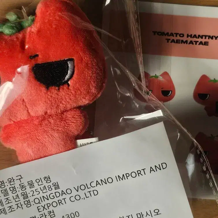 보넥도 태산 인형 태마태