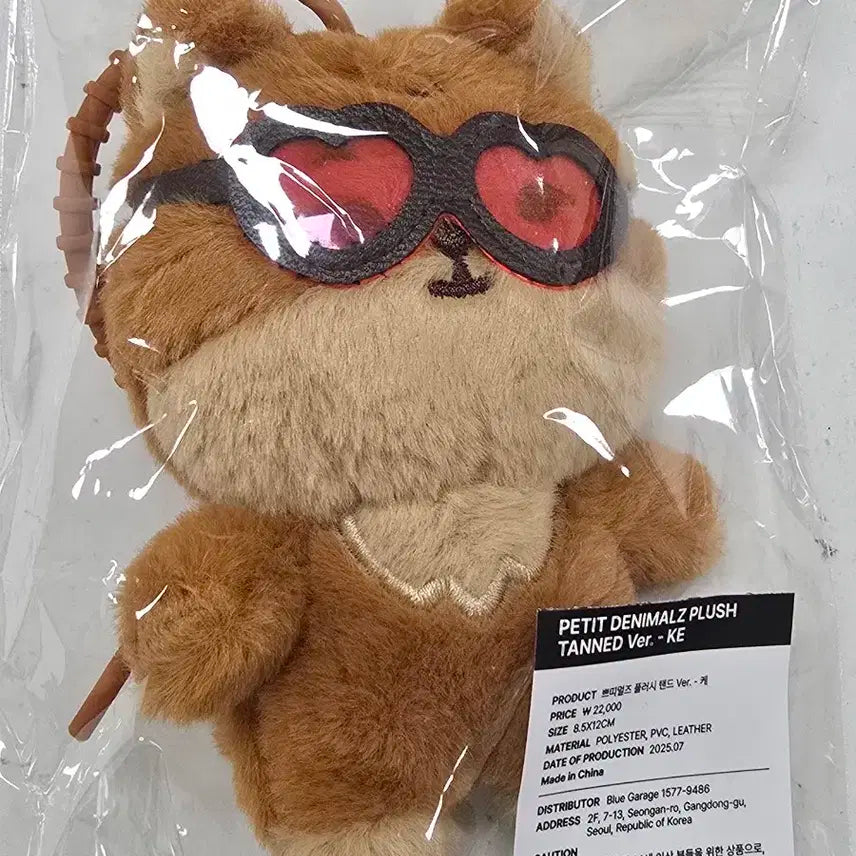 데이식스 데니멀즈 태닝 케 영케이 미개봉 양도