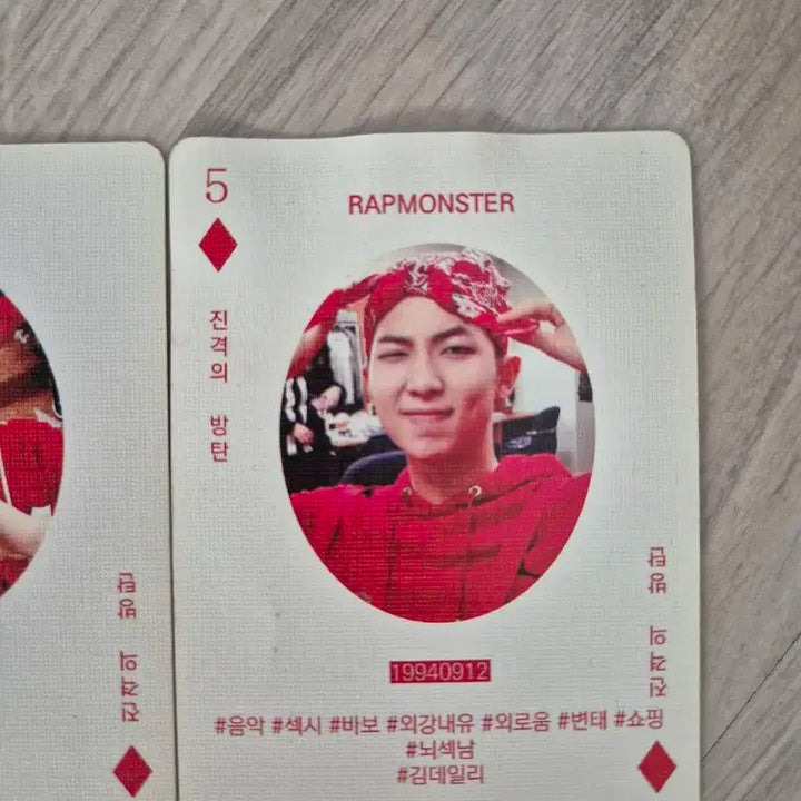 방탄소년단 BTS 멤버 포커 카드 트럼프 카드