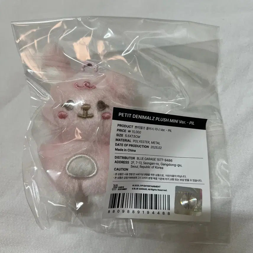쁘띠멀즈 플러시 미니 쁘쁘멀 필 원필 미개봉