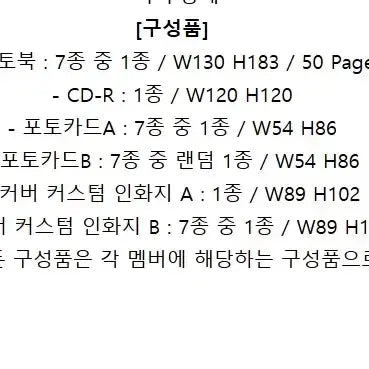 엔하이픈 ROMANCE:UNTOLD(ENGENE Ver.)(Random)