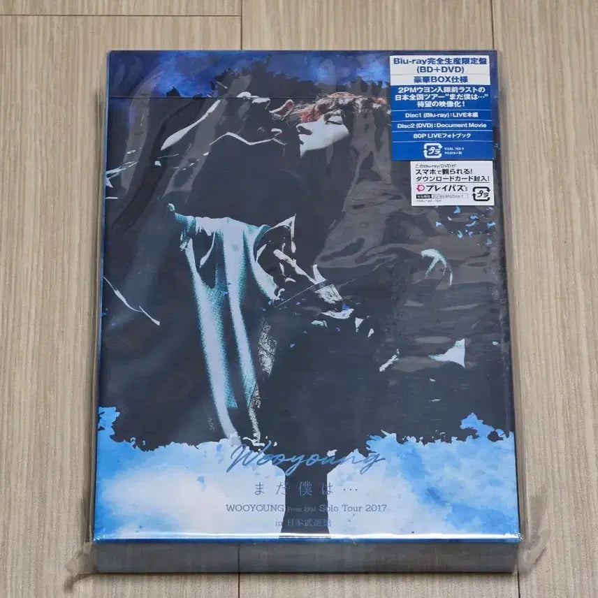 2PM 우영 마다보쿠와 블루레이 장우영 콘서트 포토북