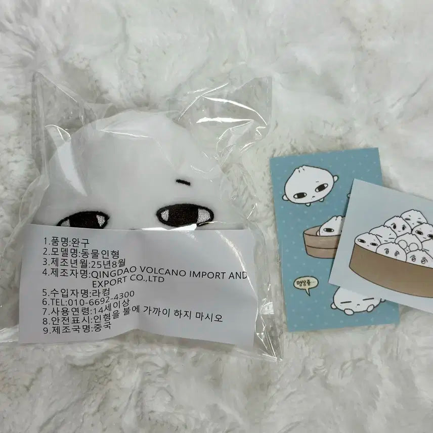 세븐틴 디에잇 인형 잇만두 미개봉 양도