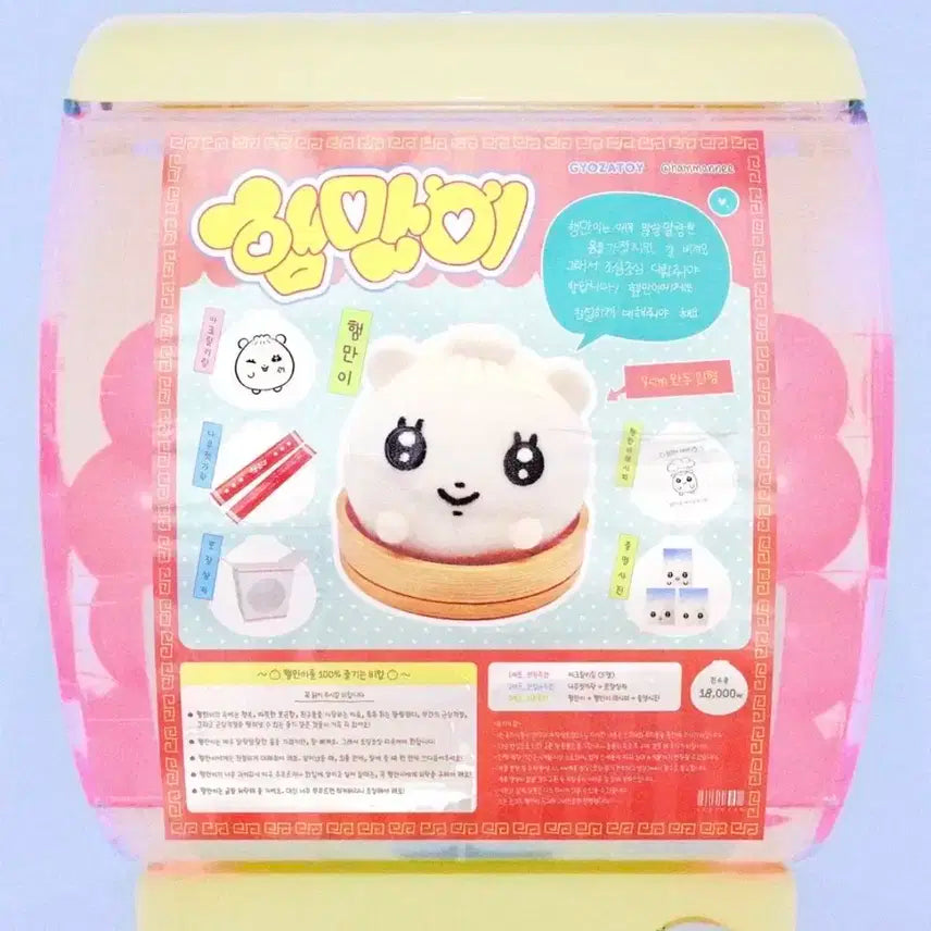 아일릿 원희 인형 햄만이 양도 합니다